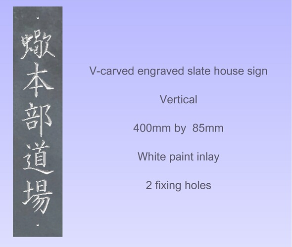 Click to See Next House Sign Image